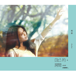 枫富爱空乘400最经典的一句
